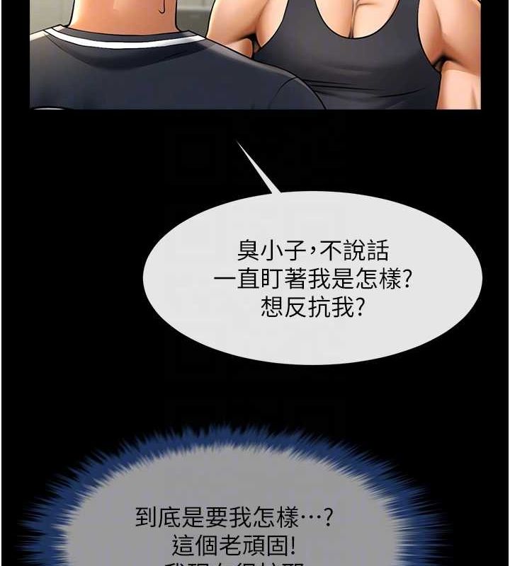 66P - 炸裂吧!巨棒