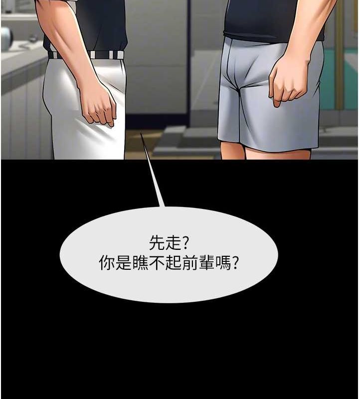 73P - 炸裂吧!巨棒