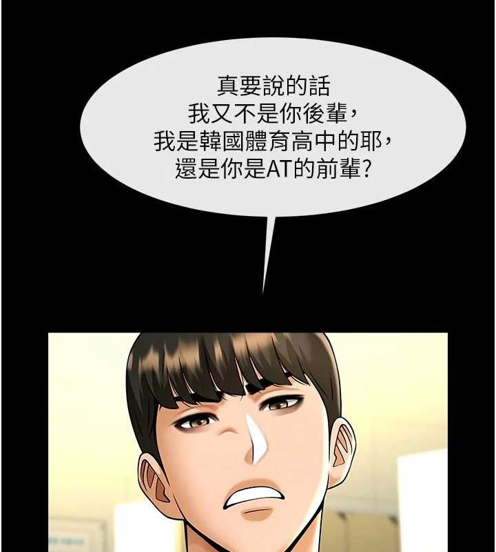74P - 炸裂吧!巨棒