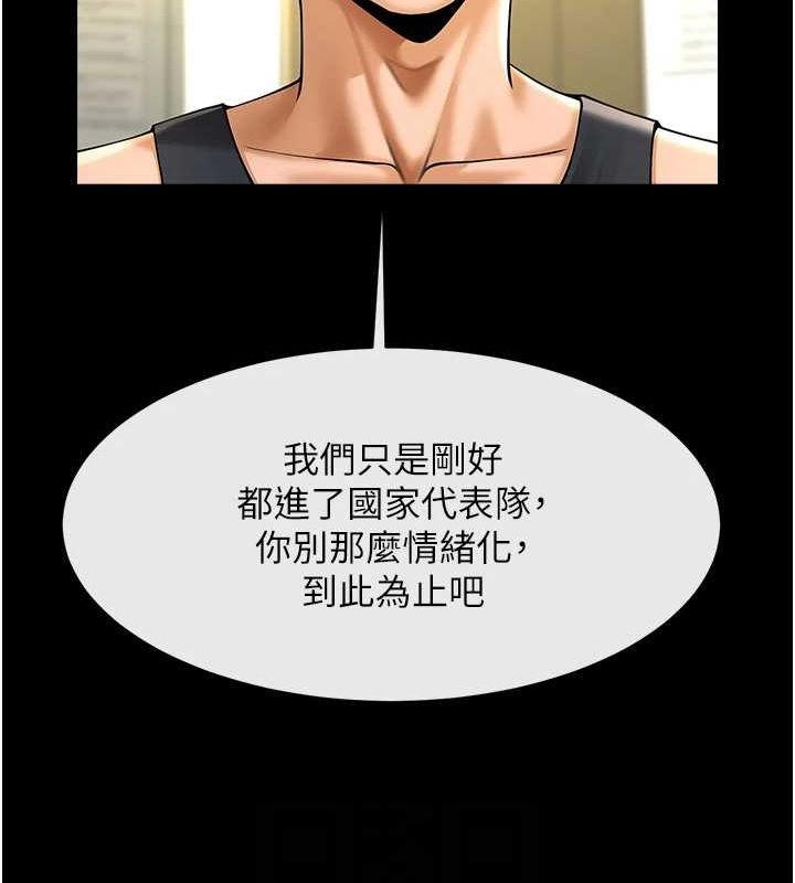 75P - 炸裂吧!巨棒