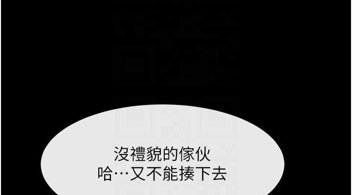 76P - 炸裂吧!巨棒