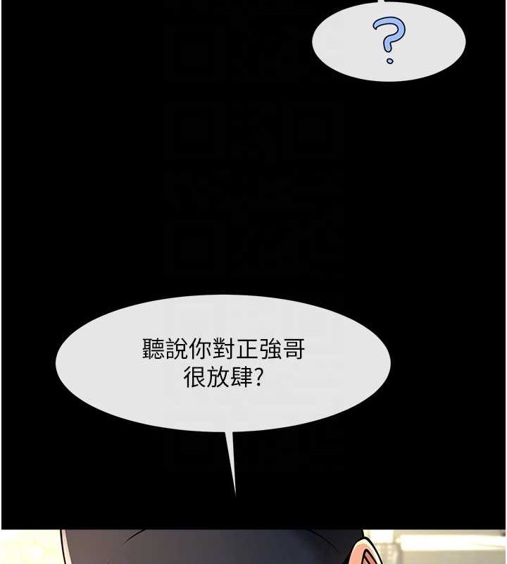 89P - 炸裂吧!巨棒
