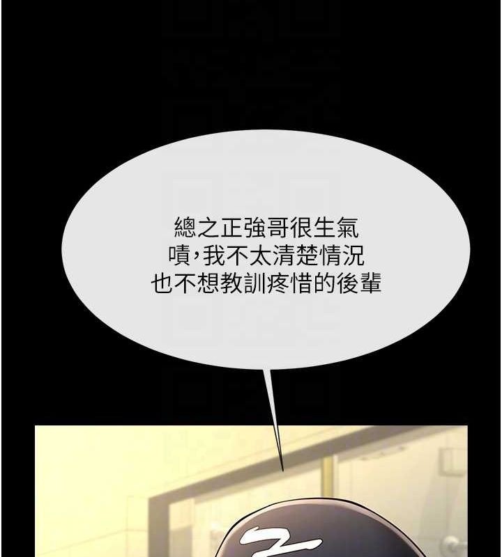 93P - 炸裂吧!巨棒