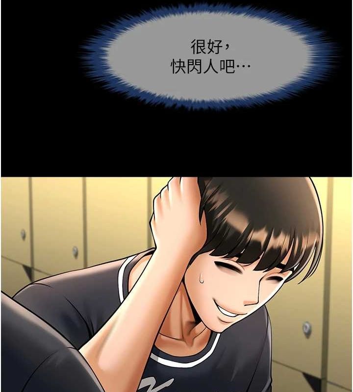 97P - 炸裂吧!巨棒