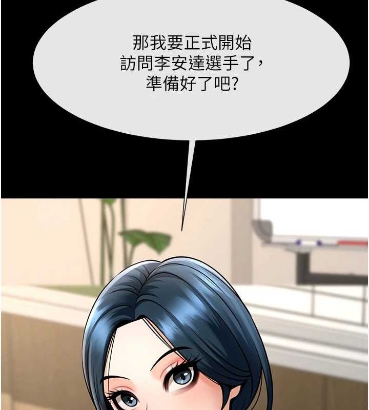 104P - 炸裂吧!巨棒