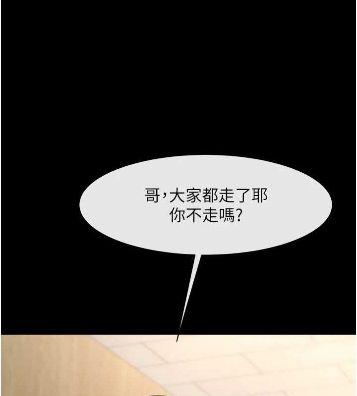 115P - 炸裂吧!巨棒