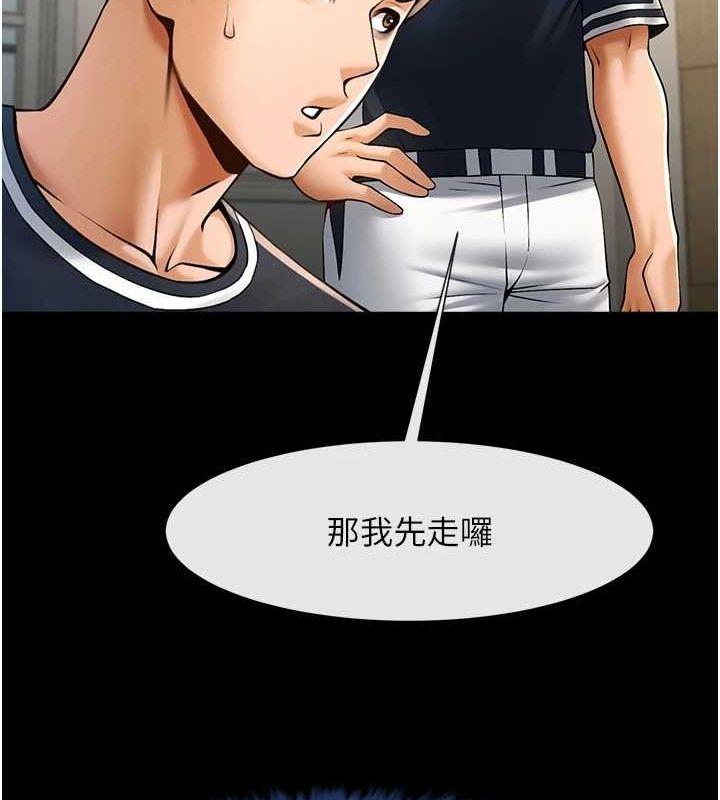 118P - 炸裂吧!巨棒