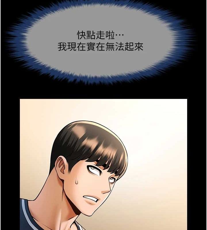 119P - 炸裂吧!巨棒