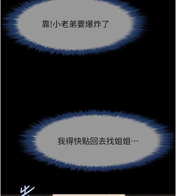 124P - 炸裂吧!巨棒