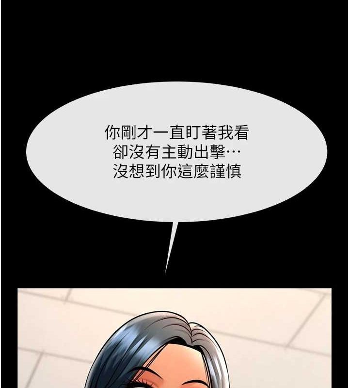 129P - 炸裂吧!巨棒