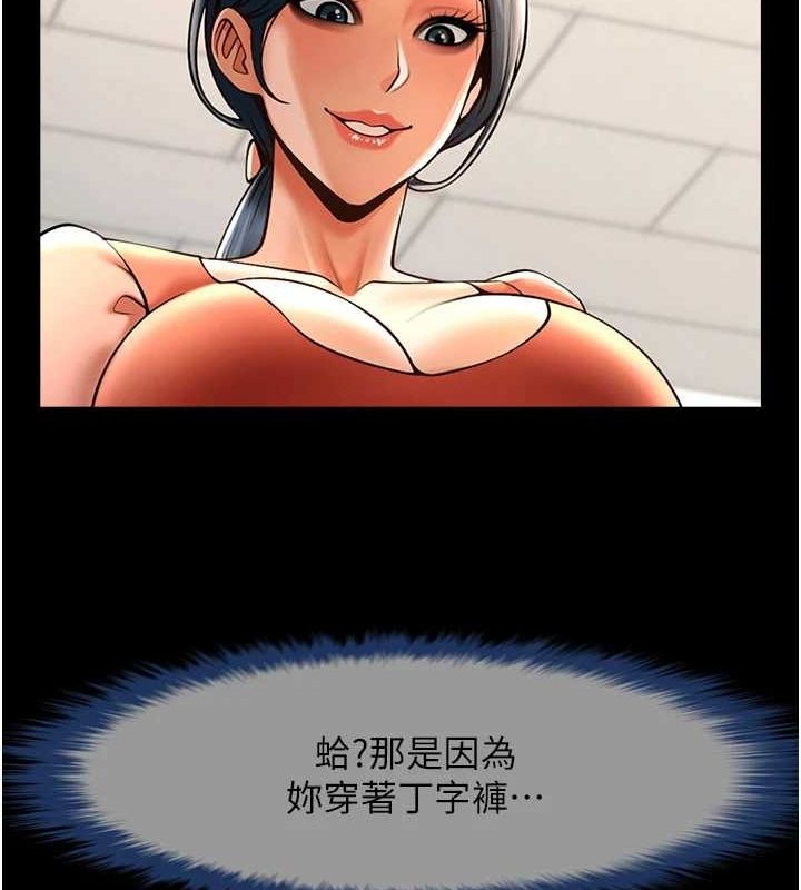 130P - 炸裂吧!巨棒