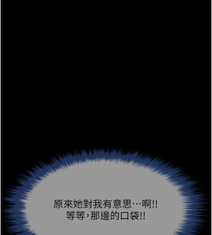 137P - 炸裂吧!巨棒