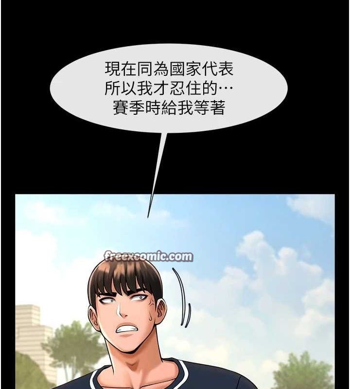 16P - 炸裂吧!巨棒