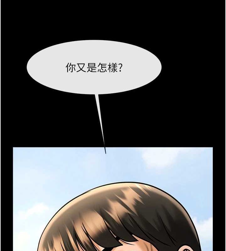 19P - 炸裂吧!巨棒