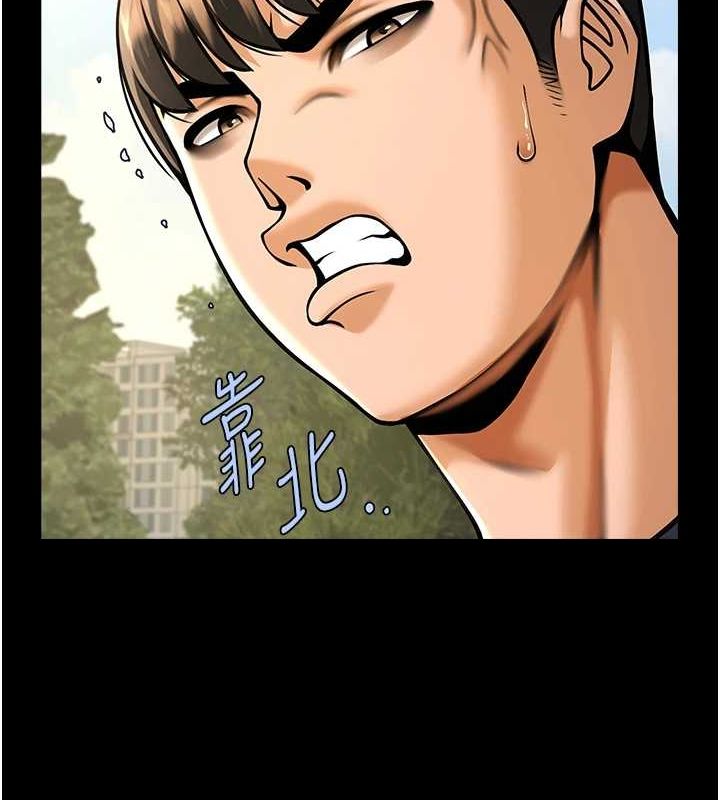 20P - 炸裂吧!巨棒