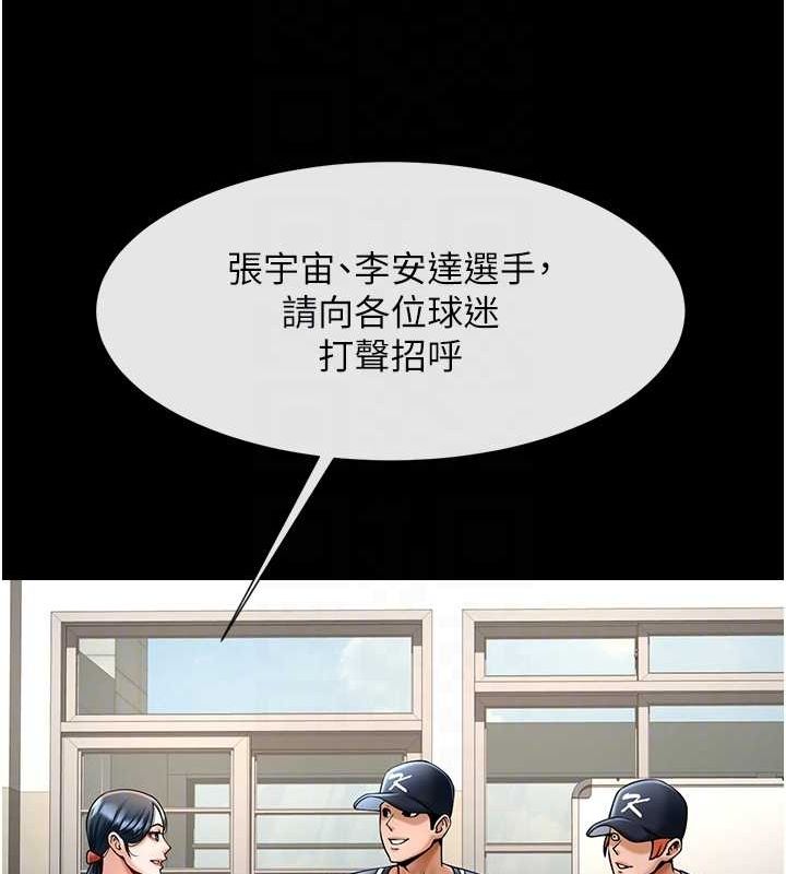 35P - 炸裂吧!巨棒
