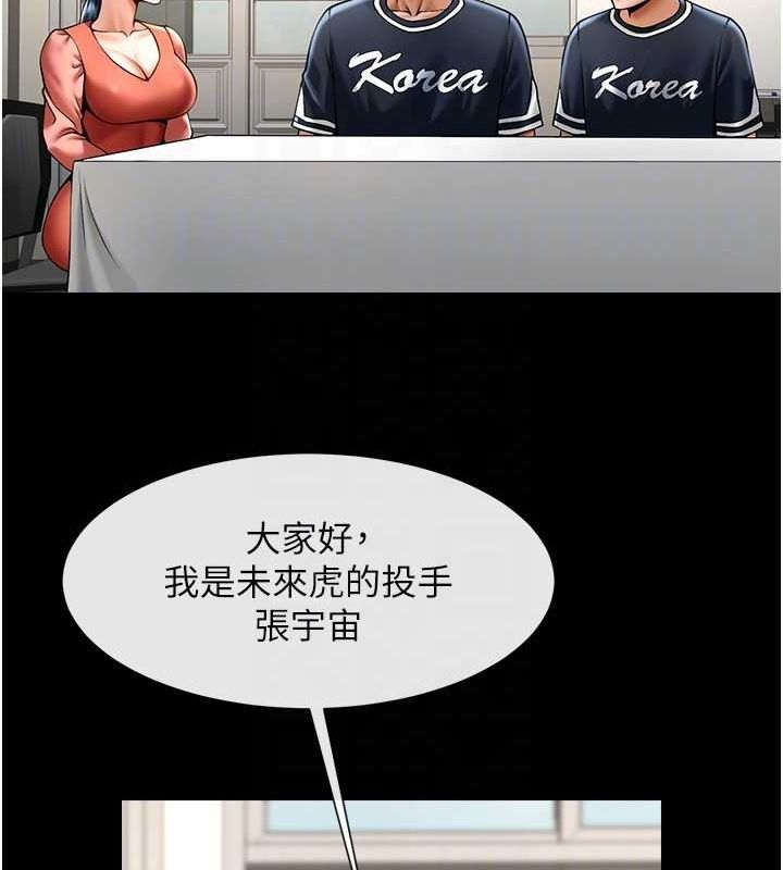 36P - 炸裂吧!巨棒