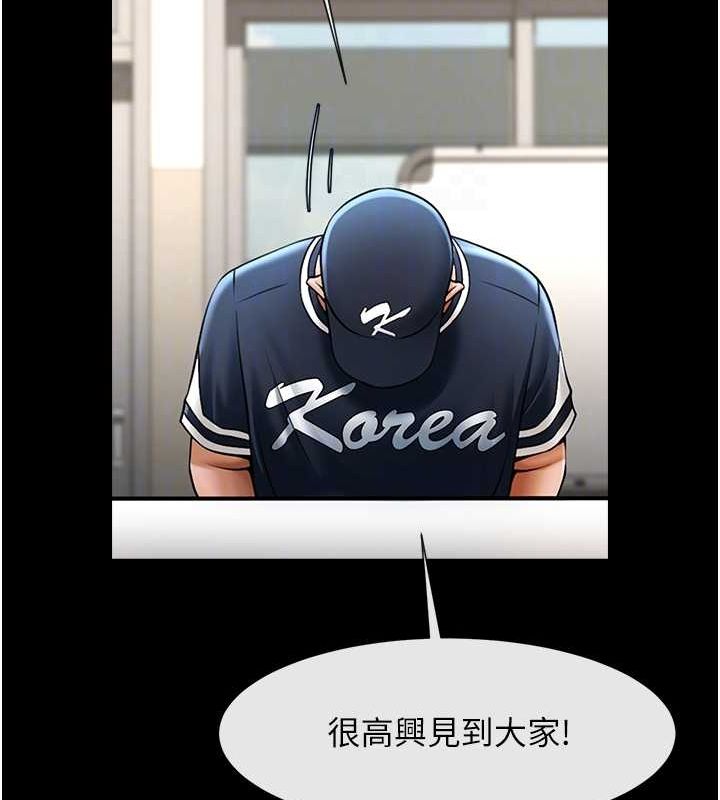 37P - 炸裂吧!巨棒