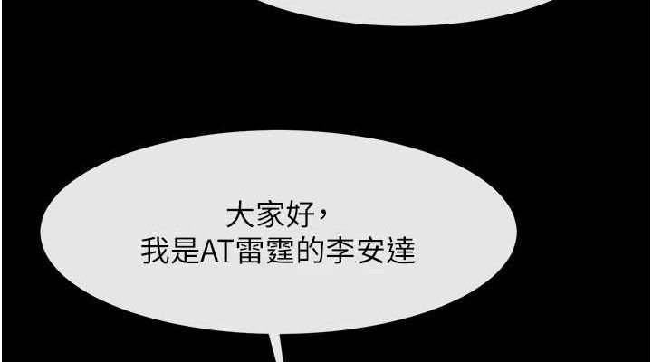 38P - 炸裂吧!巨棒