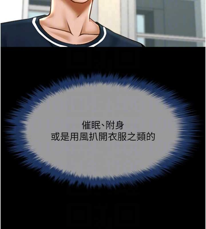 63P - 炸裂吧!巨棒