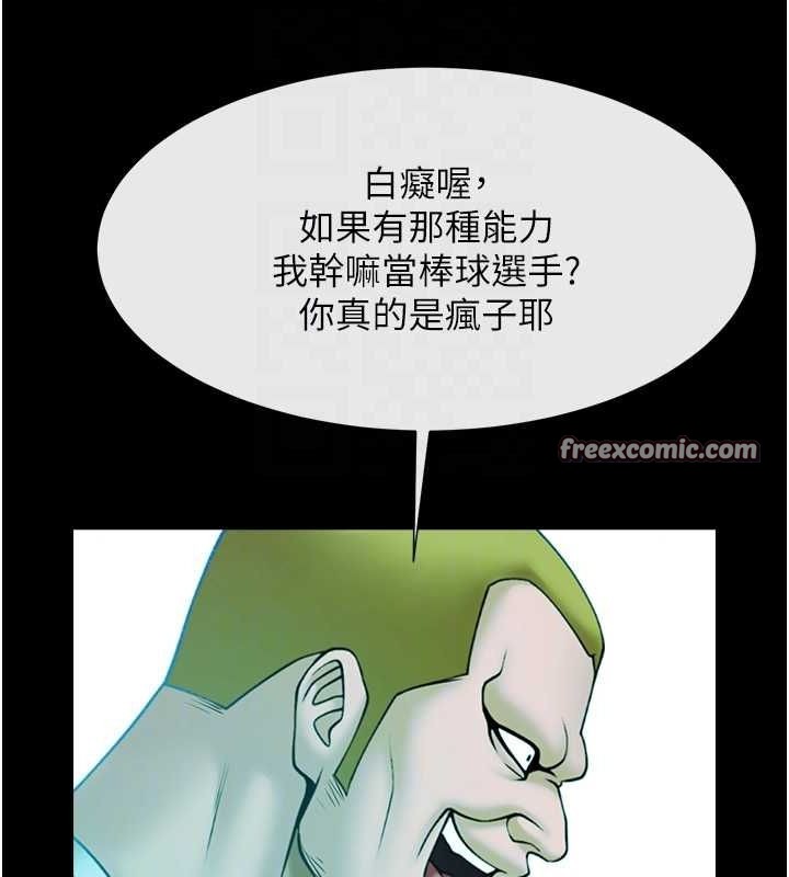64P - 炸裂吧!巨棒
