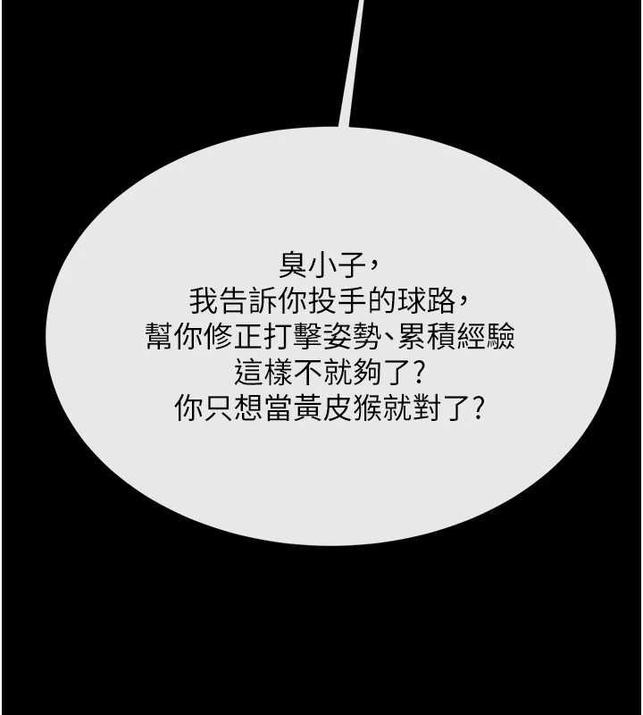 67P - 炸裂吧!巨棒