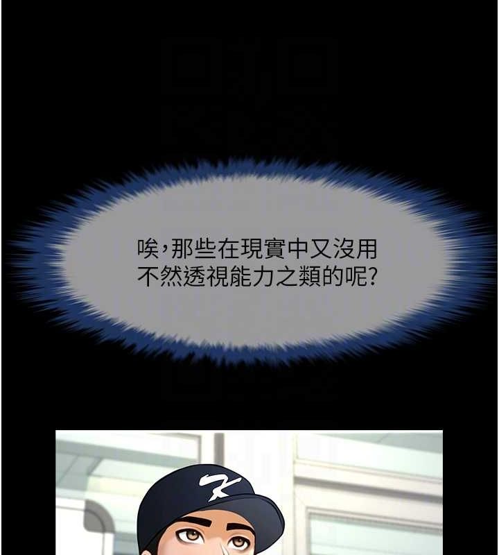 68P - 炸裂吧!巨棒