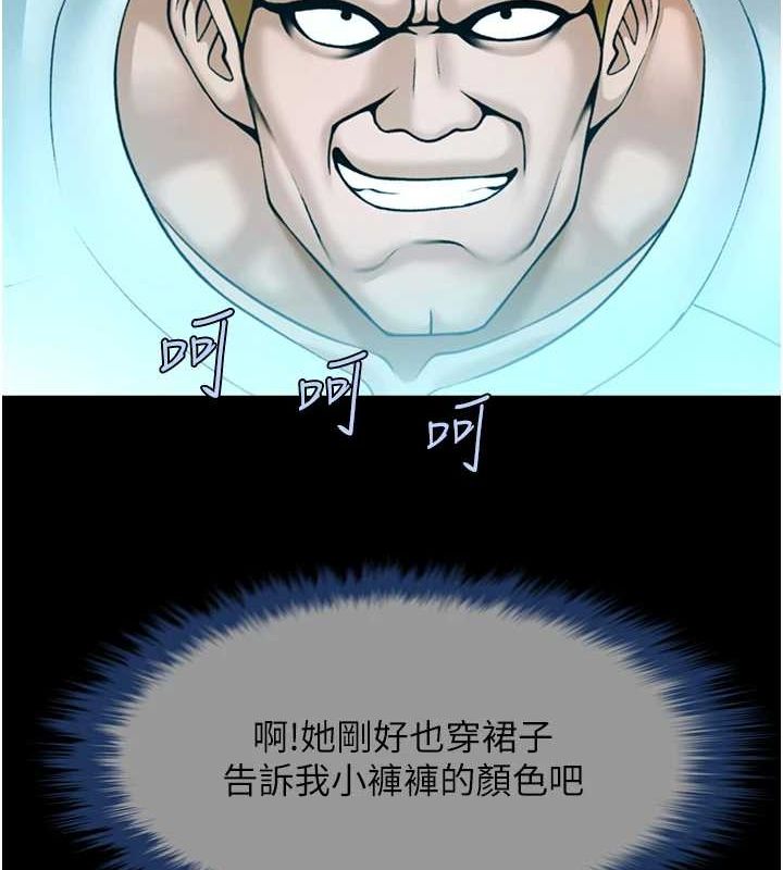 78P - 炸裂吧!巨棒