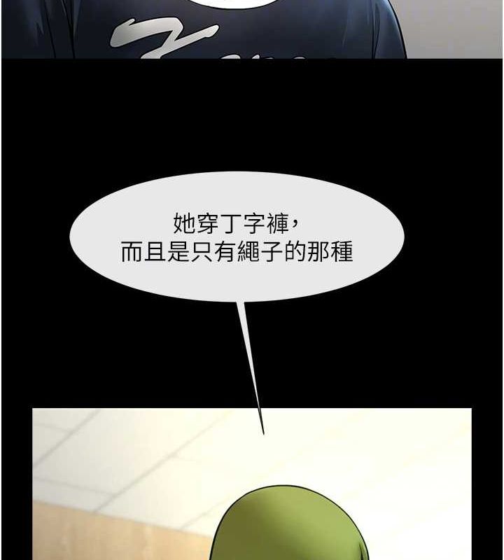 83P - 炸裂吧!巨棒