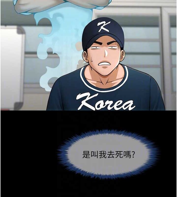 92P - 炸裂吧!巨棒