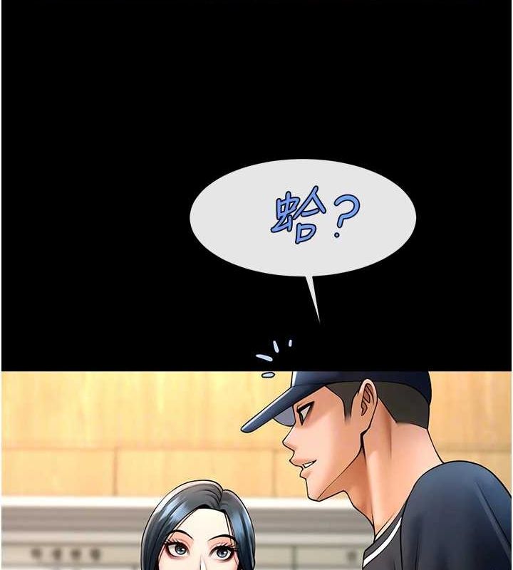 94P - 炸裂吧!巨棒
