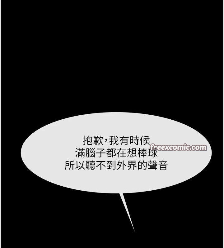 96P - 炸裂吧!巨棒
