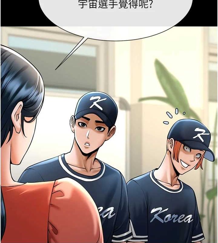98P - 炸裂吧!巨棒