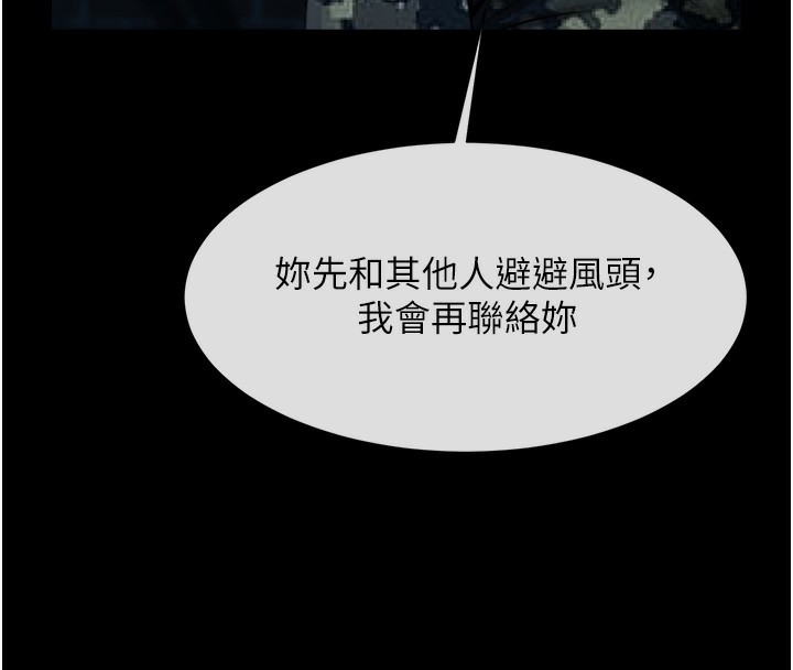 127P - 炸裂吧!巨棒