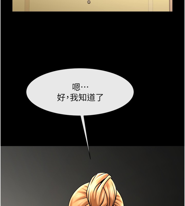139P - 炸裂吧!巨棒
