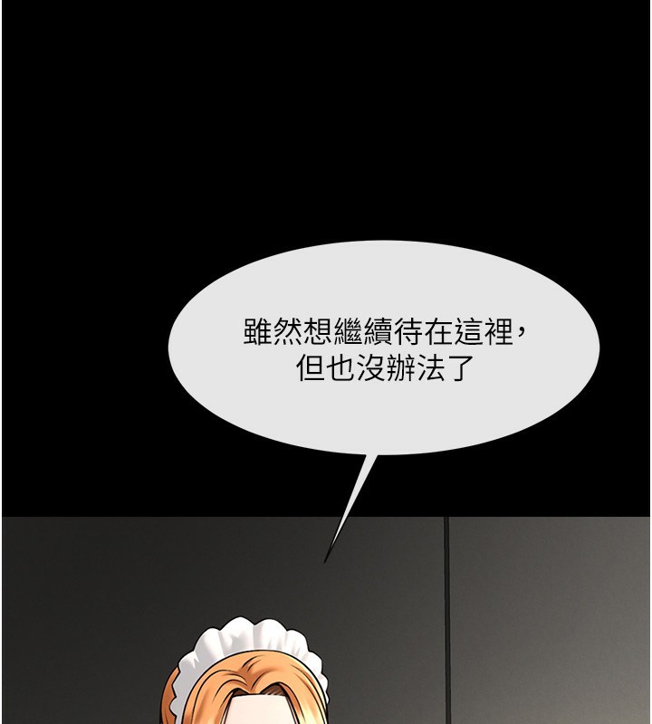 143P - 炸裂吧!巨棒