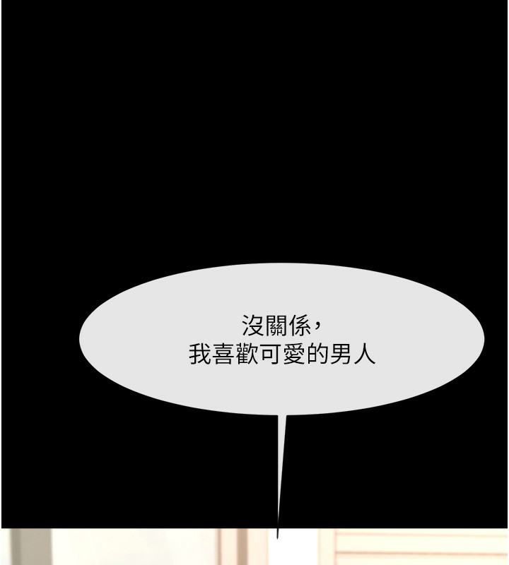 1P - 炸裂吧!巨棒