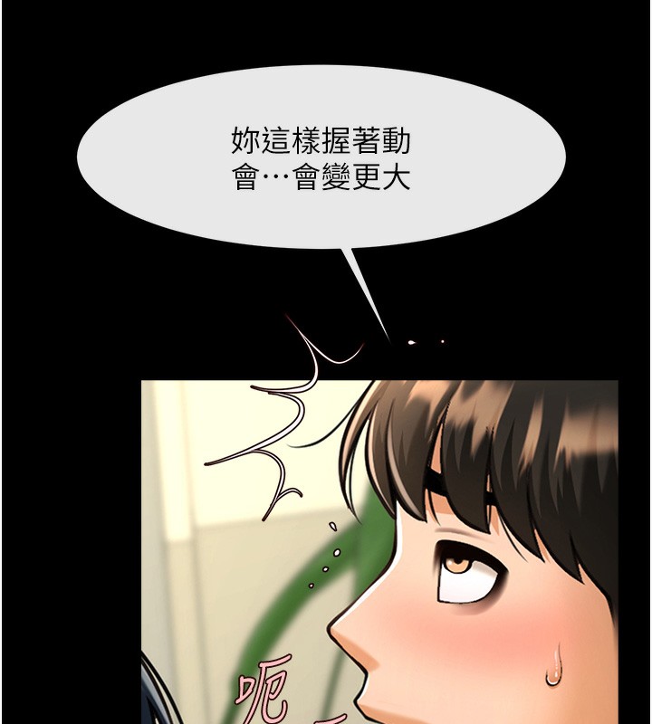 31P - 炸裂吧!巨棒
