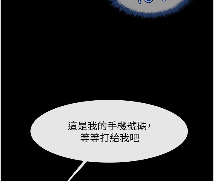 4P - 炸裂吧!巨棒