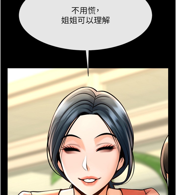51P - 炸裂吧!巨棒
