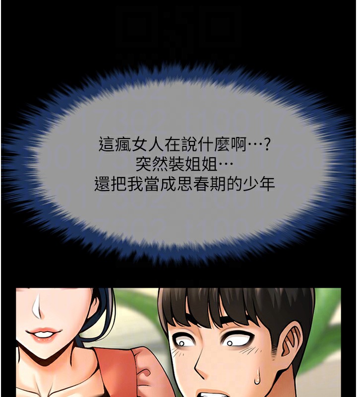 53P - 炸裂吧!巨棒