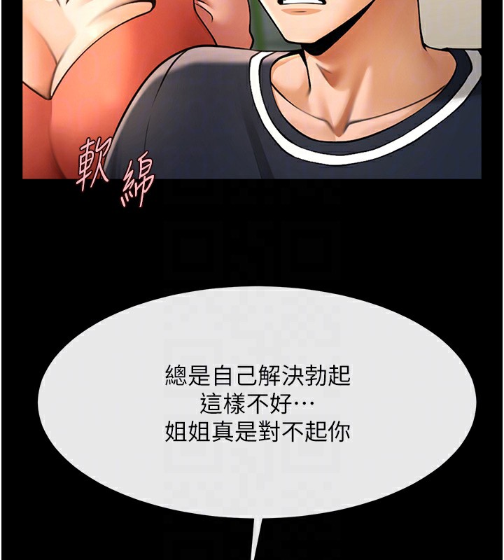 54P - 炸裂吧!巨棒