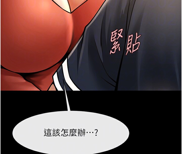 56P - 炸裂吧!巨棒
