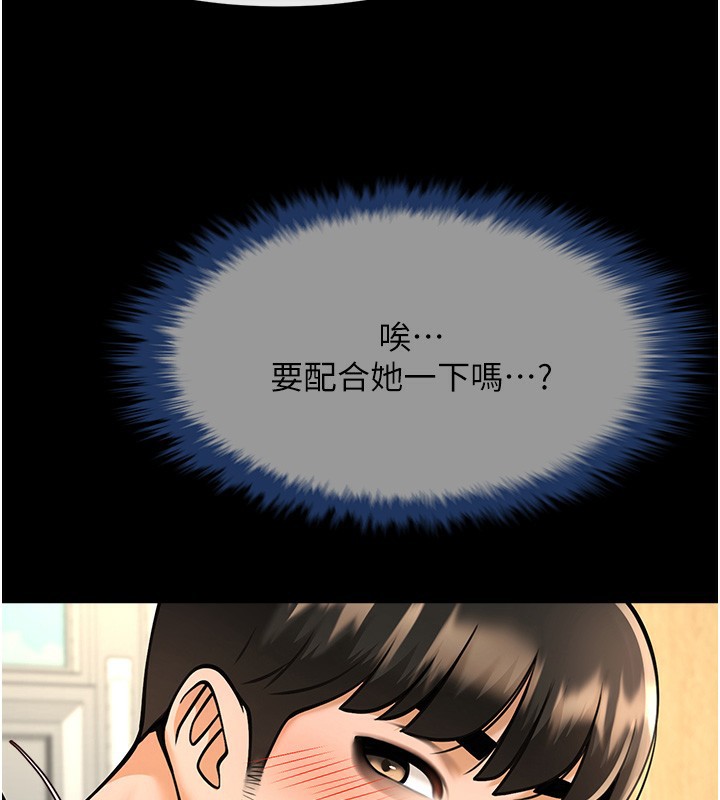 57P - 炸裂吧!巨棒