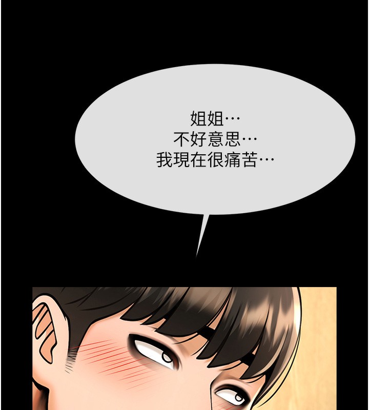59P - 炸裂吧!巨棒