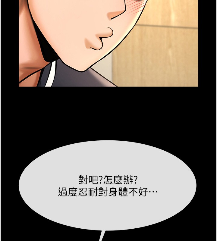 60P - 炸裂吧!巨棒