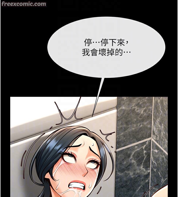 80P - 炸裂吧!巨棒