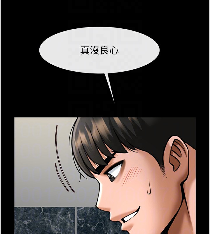 87P - 炸裂吧!巨棒