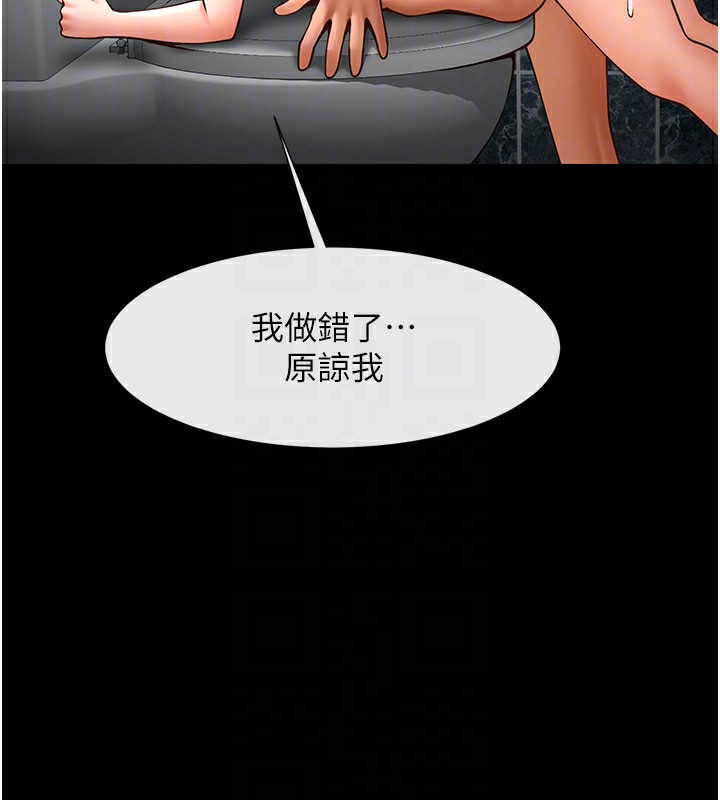 99P - 炸裂吧!巨棒