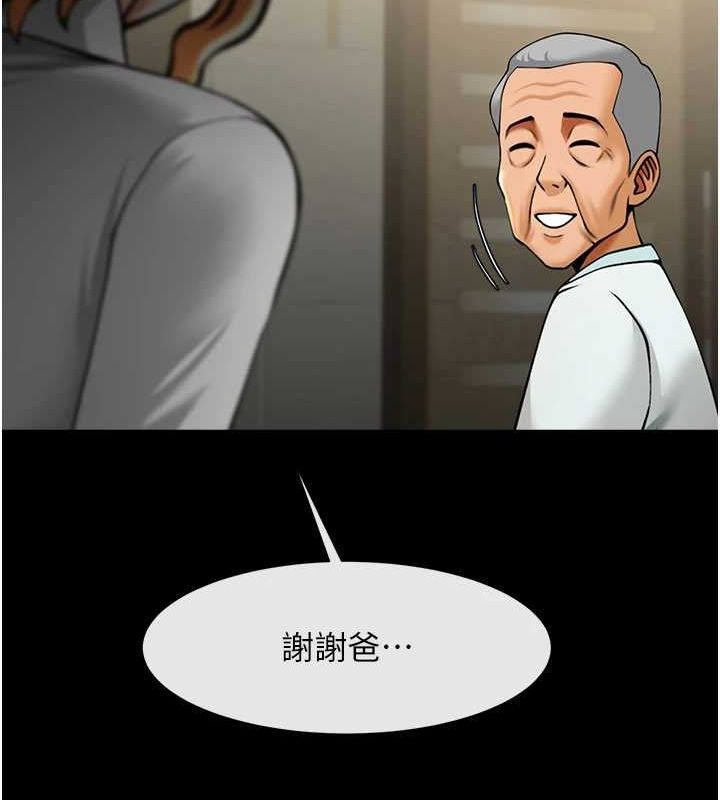 103P - 炸裂吧!巨棒
